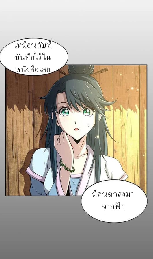 Sengoku Millenium page 5