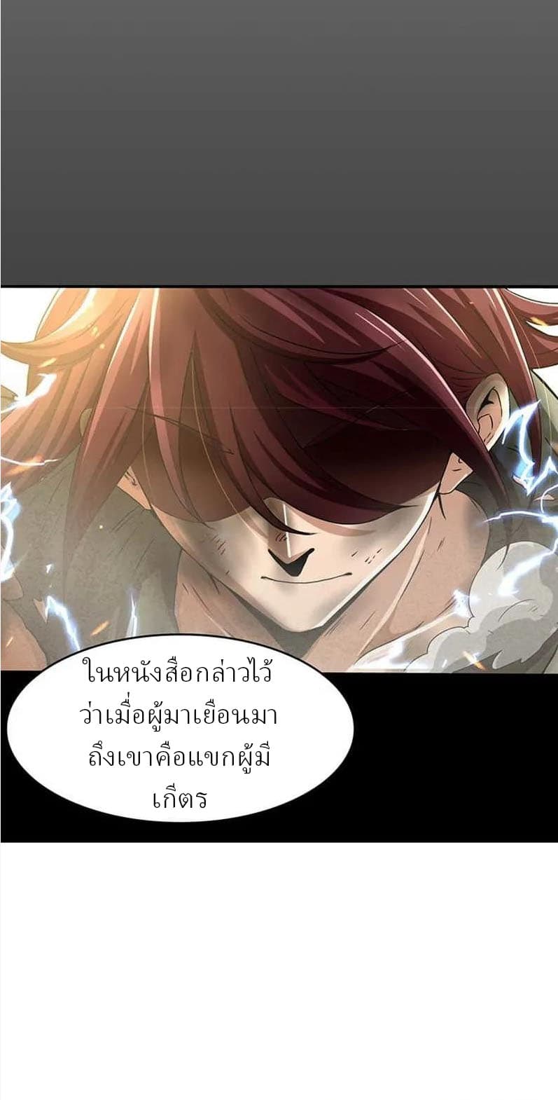 Sengoku Millenium page 6