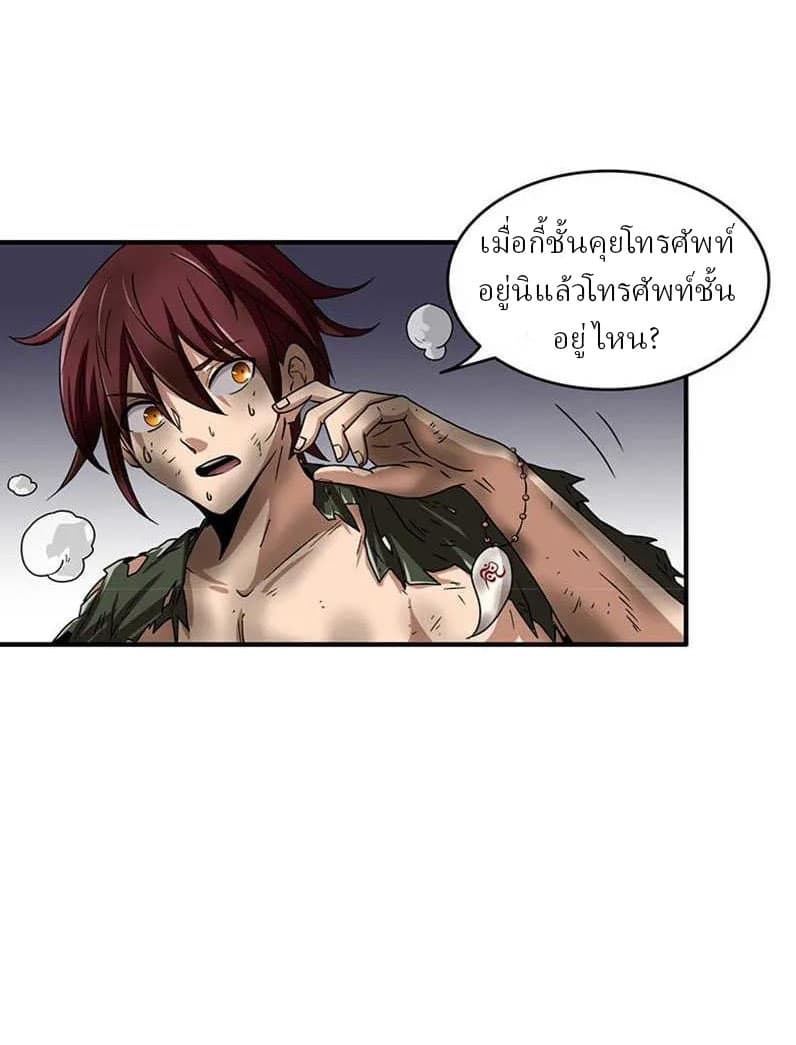 Sengoku Millenium page 9