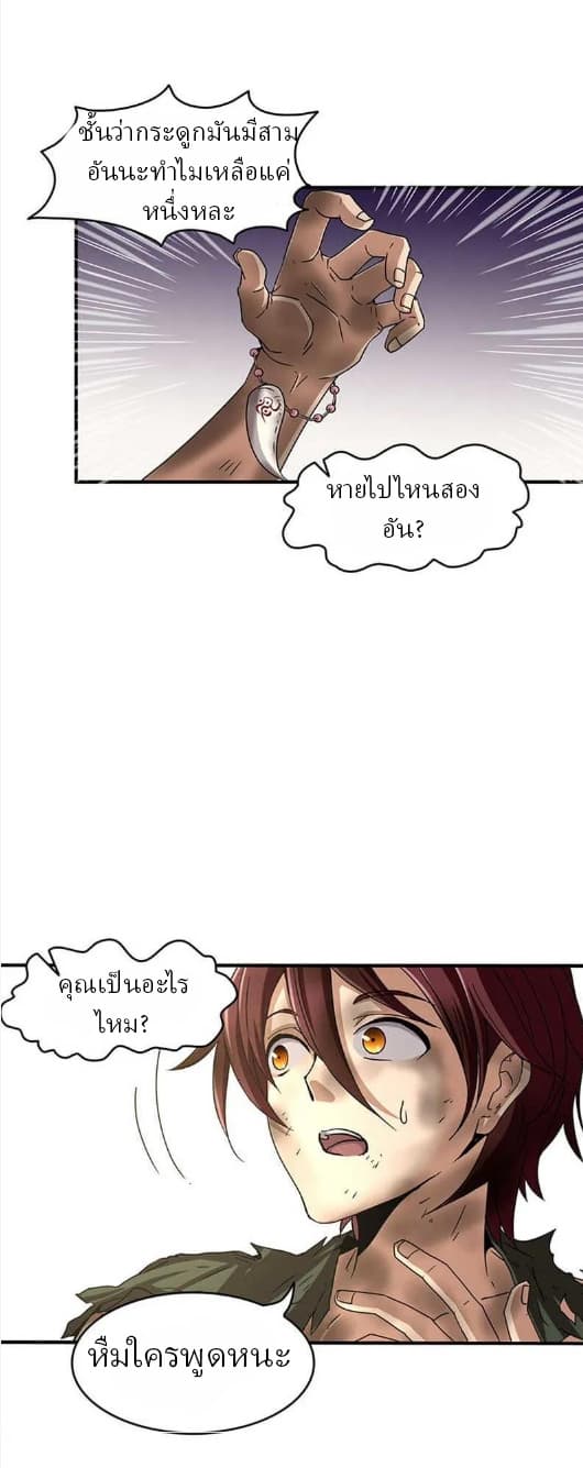 Sengoku Millenium page 10