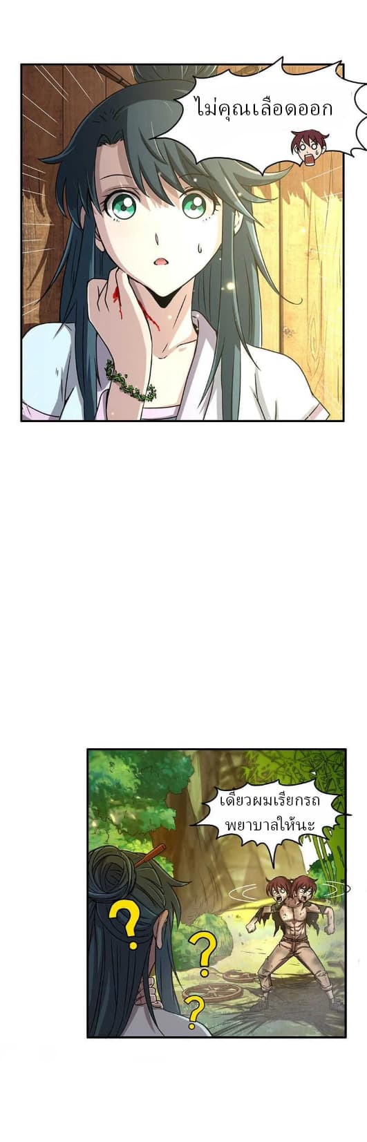 Sengoku Millenium page 11