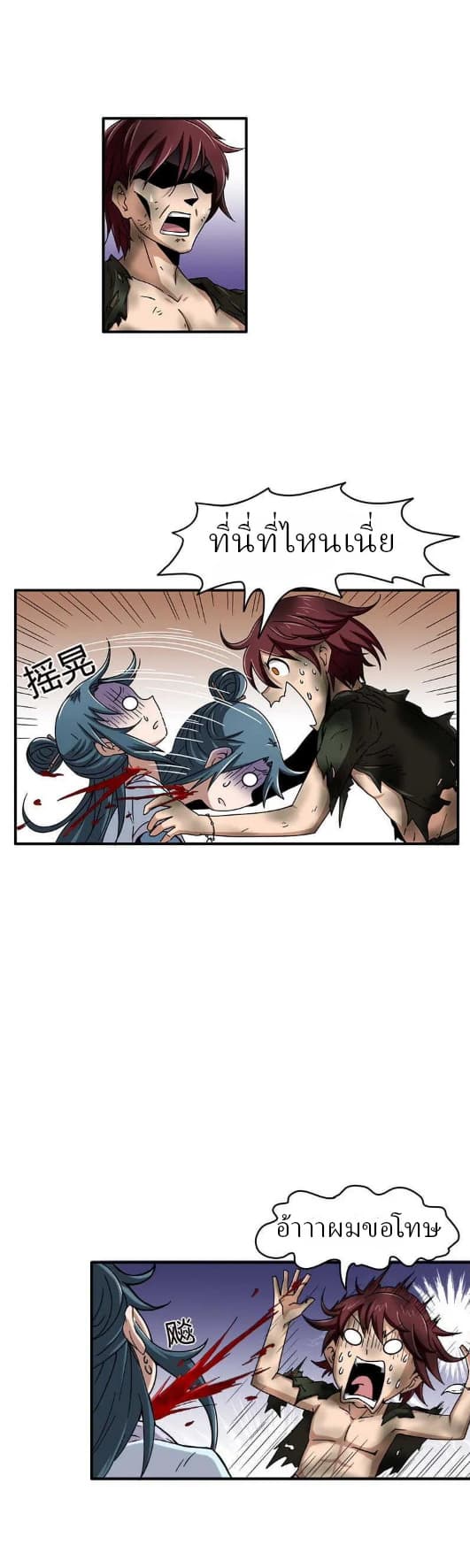 Sengoku Millenium page 13