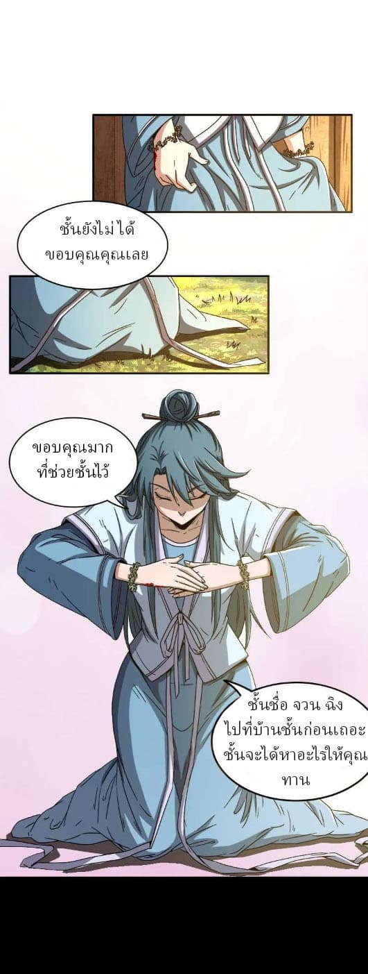 Sengoku Millenium page 15