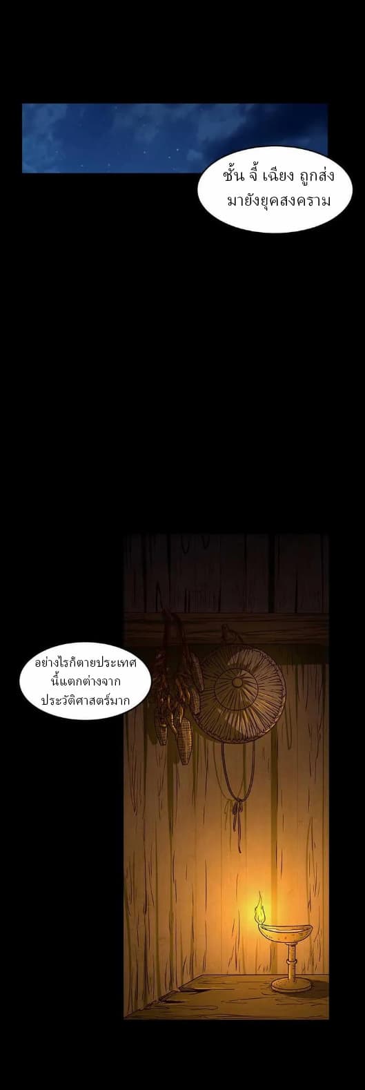 Sengoku Millenium page 17