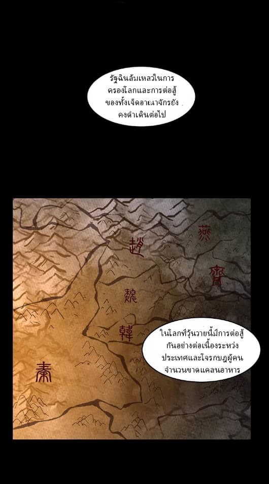 Sengoku Millenium page 18