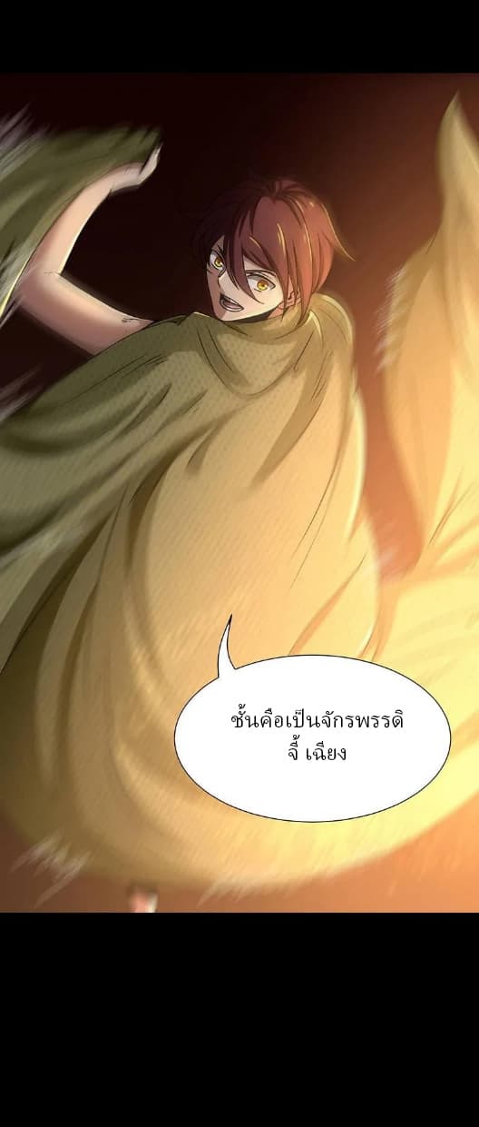 Sengoku Millenium page 22