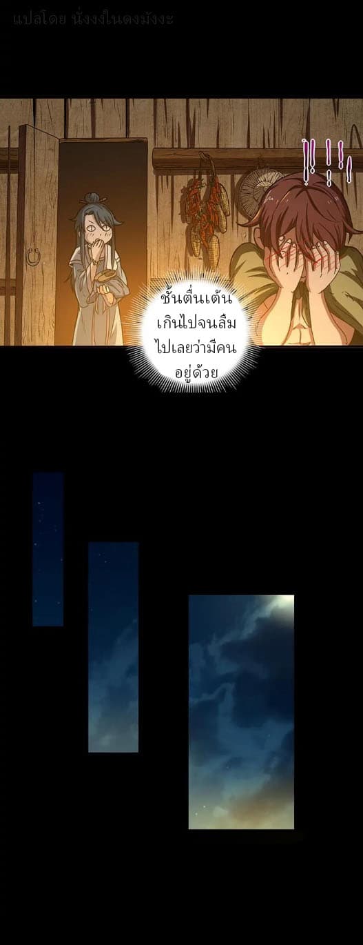 Sengoku Millenium page 26