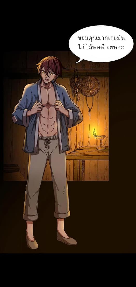 Sengoku Millenium page 27