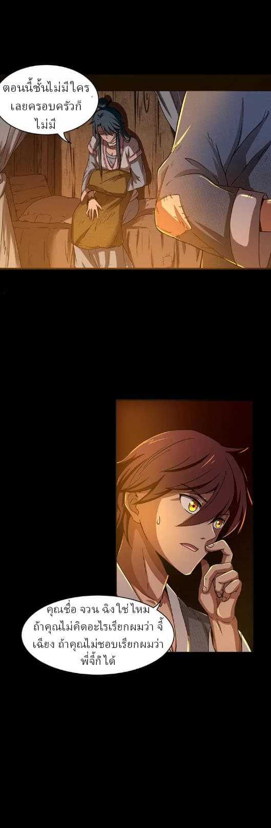 Sengoku Millenium page 28