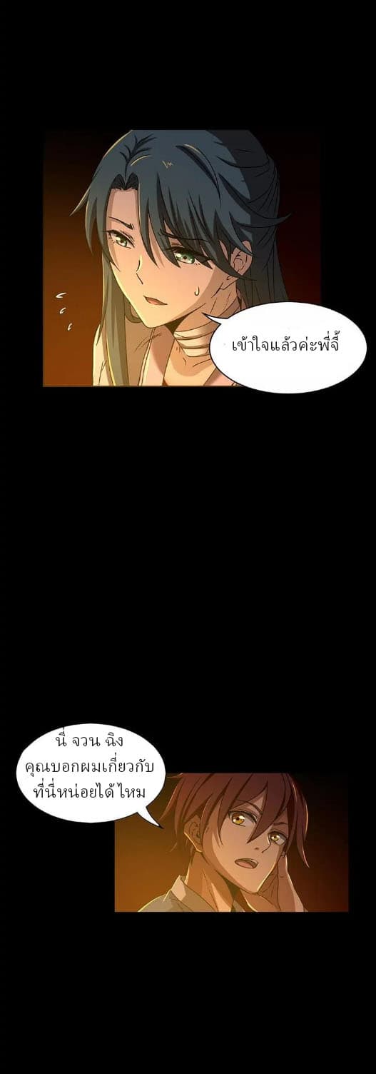 Sengoku Millenium page 29