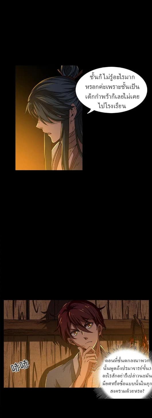 Sengoku Millenium page 30