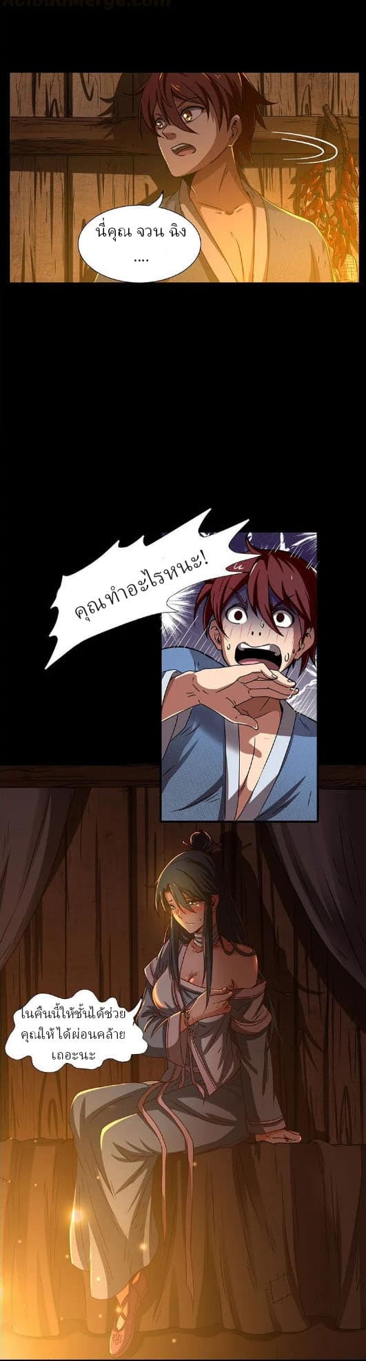 Sengoku Millenium page 31