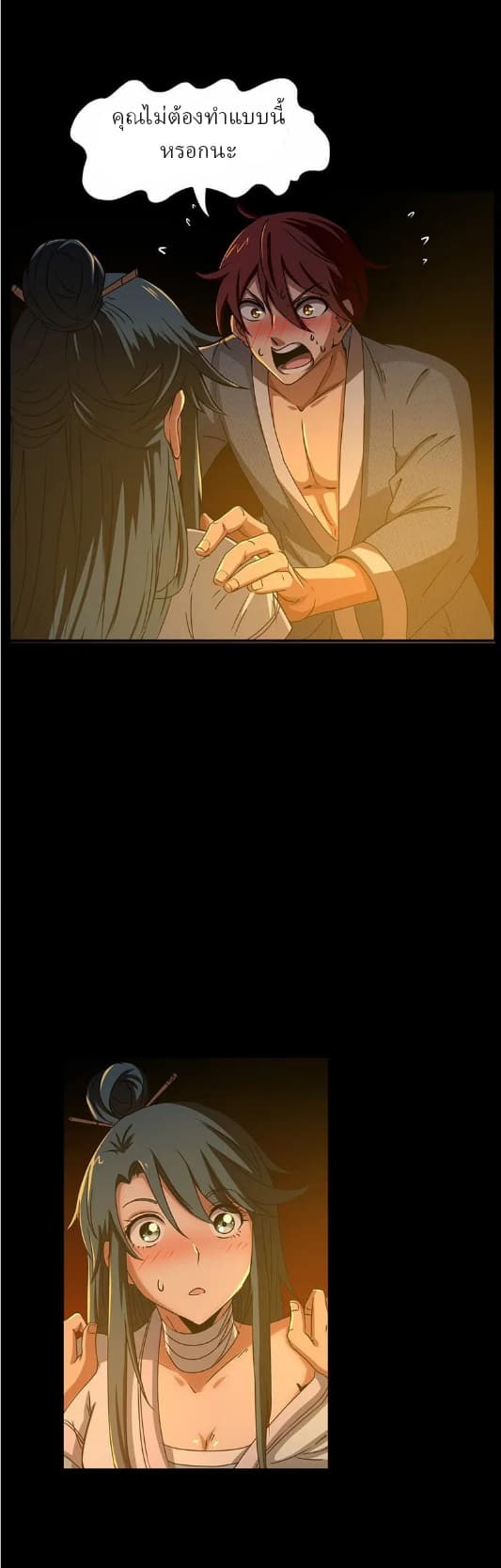 Sengoku Millenium page 33