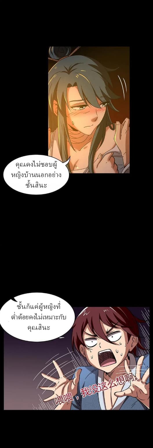 Sengoku Millenium page 34