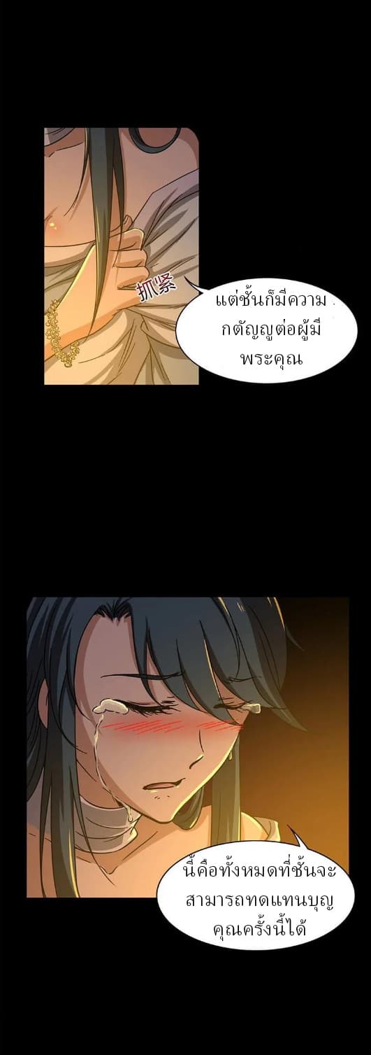 Sengoku Millenium page 35
