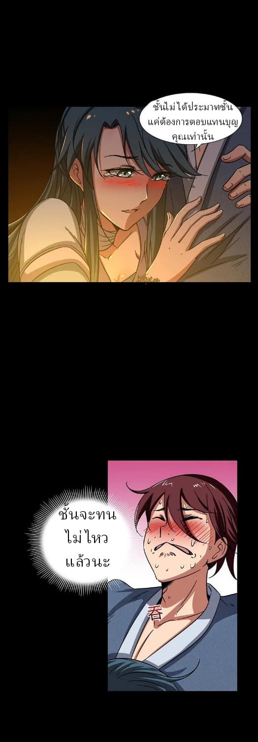 Sengoku Millenium page 38
