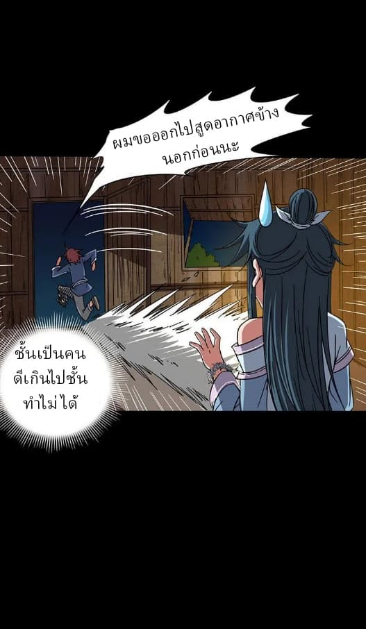 Sengoku Millenium page 40
