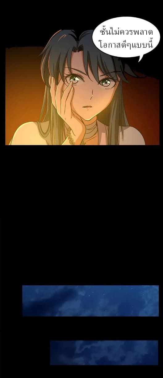 Sengoku Millenium page 43