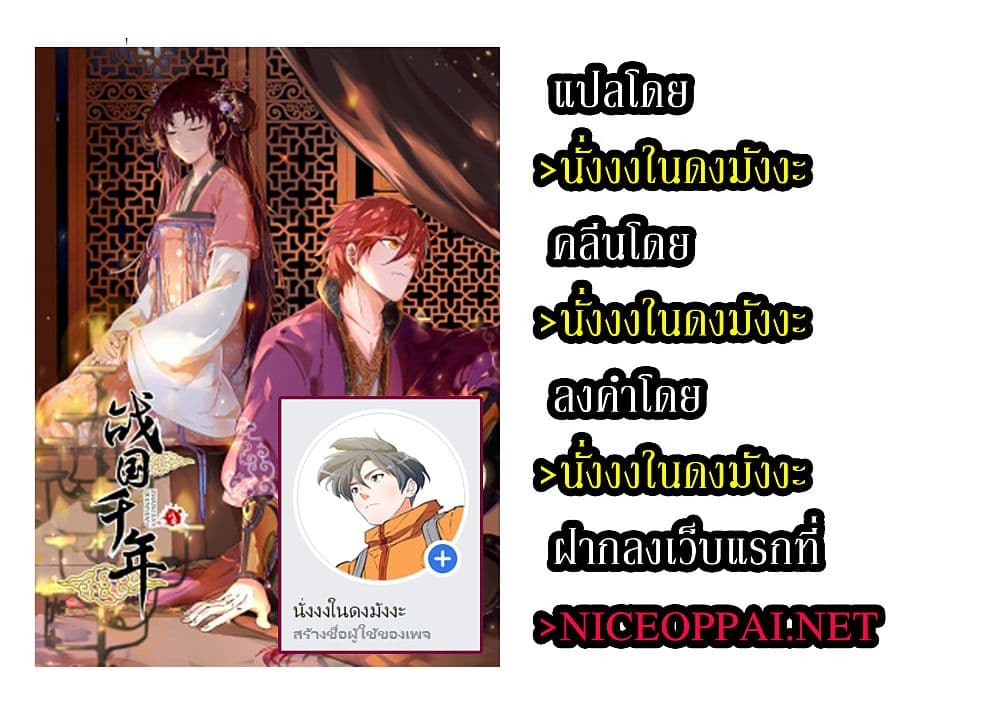 Sengoku Millenium page 44