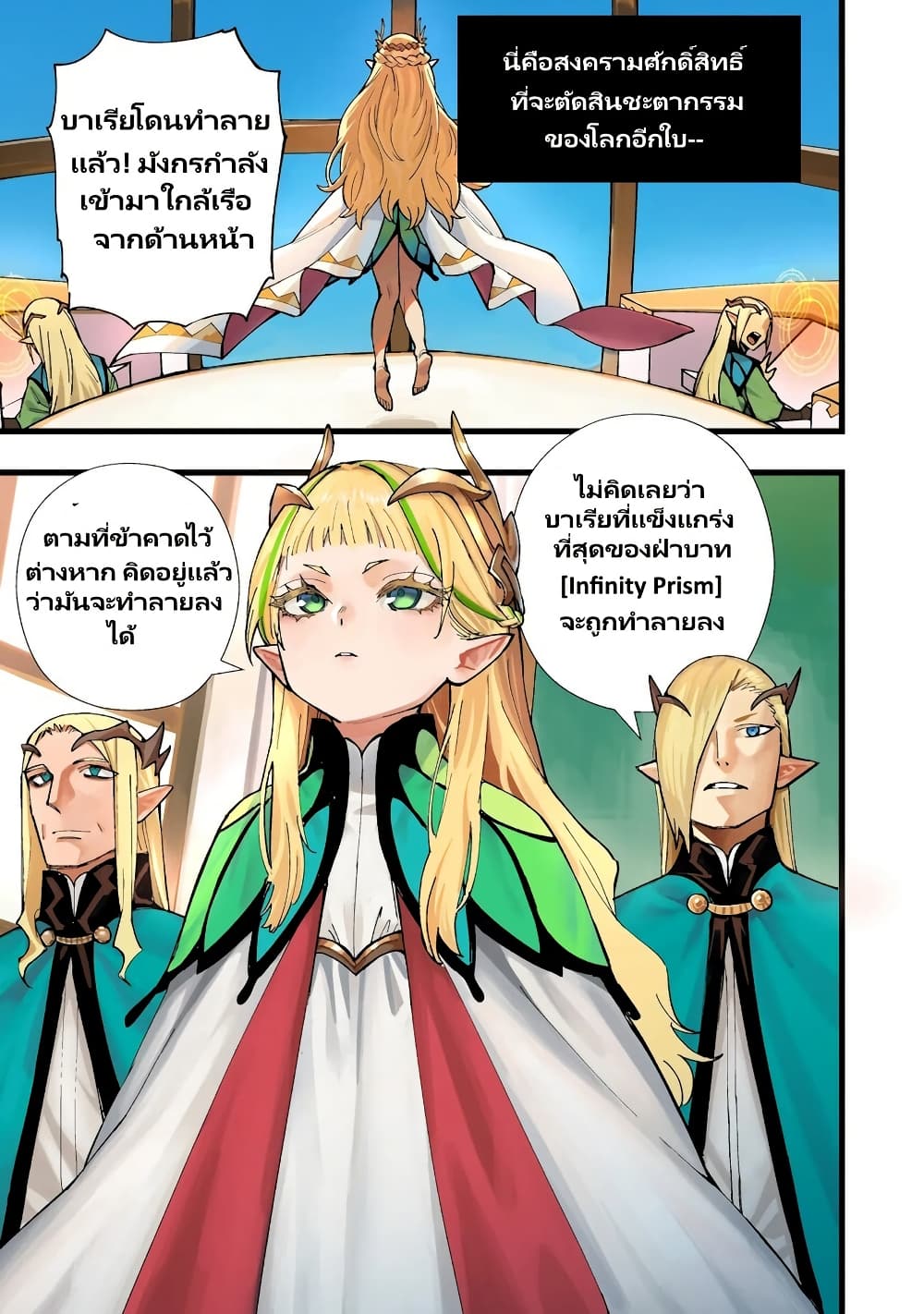 Senki Survival Saga: Isekai no Unmei o Kaketa Mujintou Fujun Iseikouyuu page 1