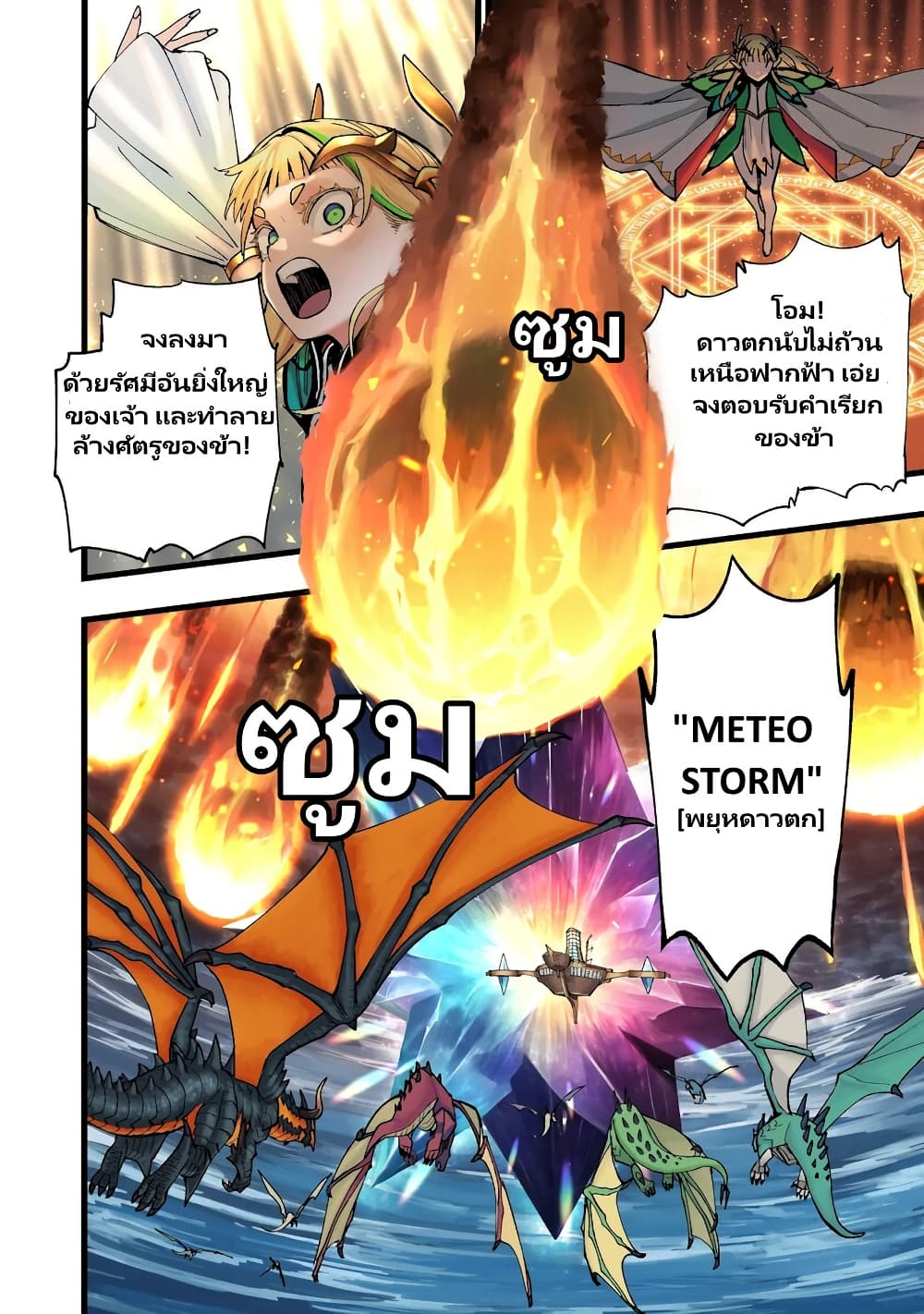 Senki Survival Saga: Isekai no Unmei o Kaketa Mujintou Fujun Iseikouyuu page 3