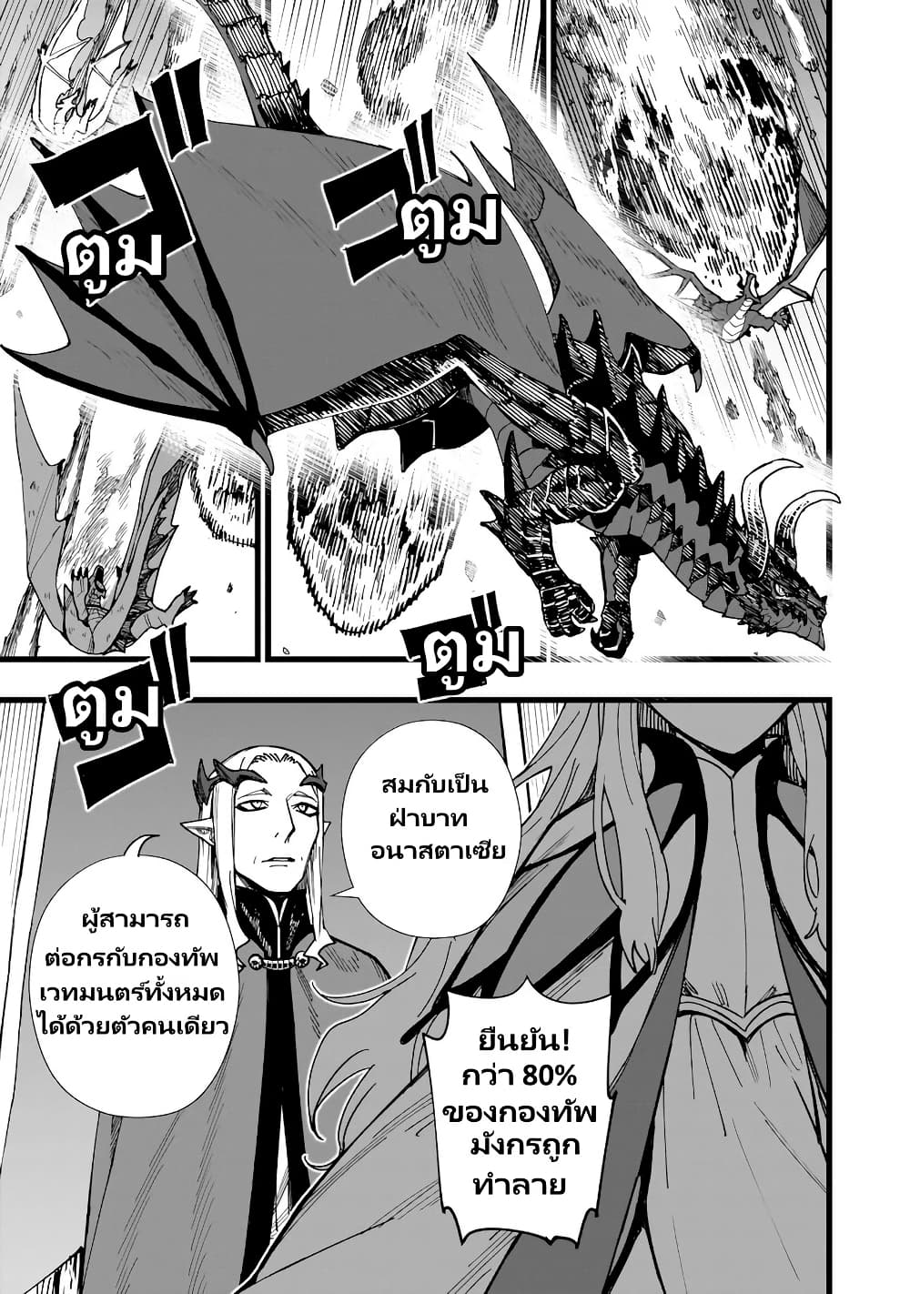 Senki Survival Saga: Isekai no Unmei o Kaketa Mujintou Fujun Iseikouyuu page 4