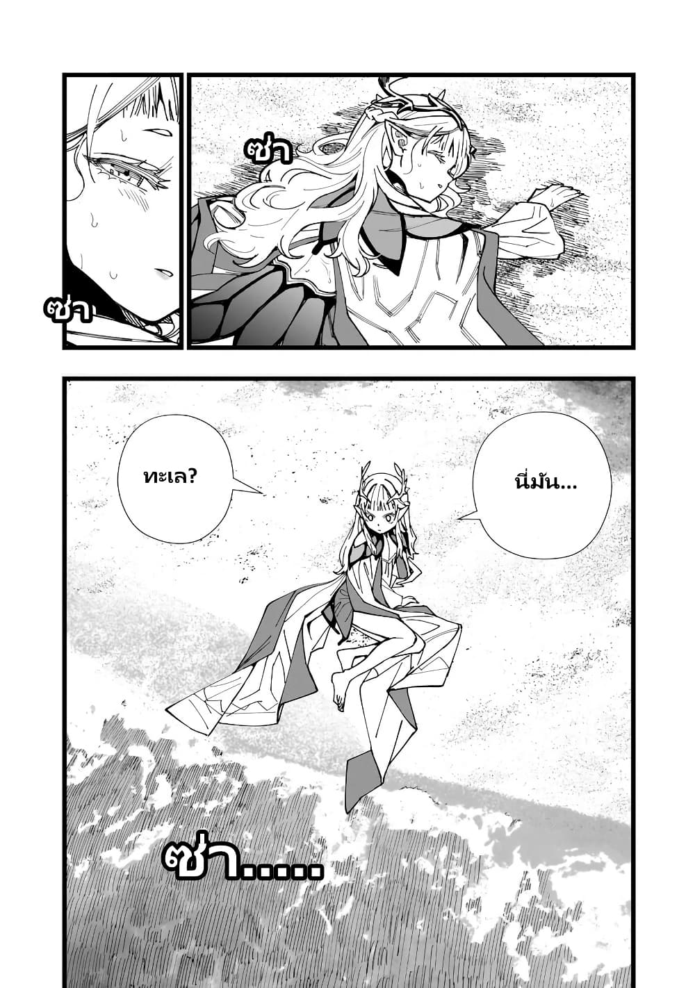 Senki Survival Saga: Isekai no Unmei o Kaketa Mujintou Fujun Iseikouyuu page 11