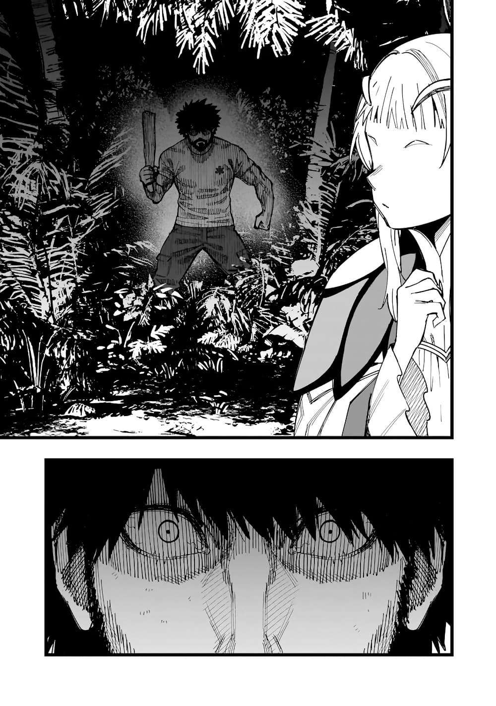 Senki Survival Saga: Isekai no Unmei o Kaketa Mujintou Fujun Iseikouyuu page 13