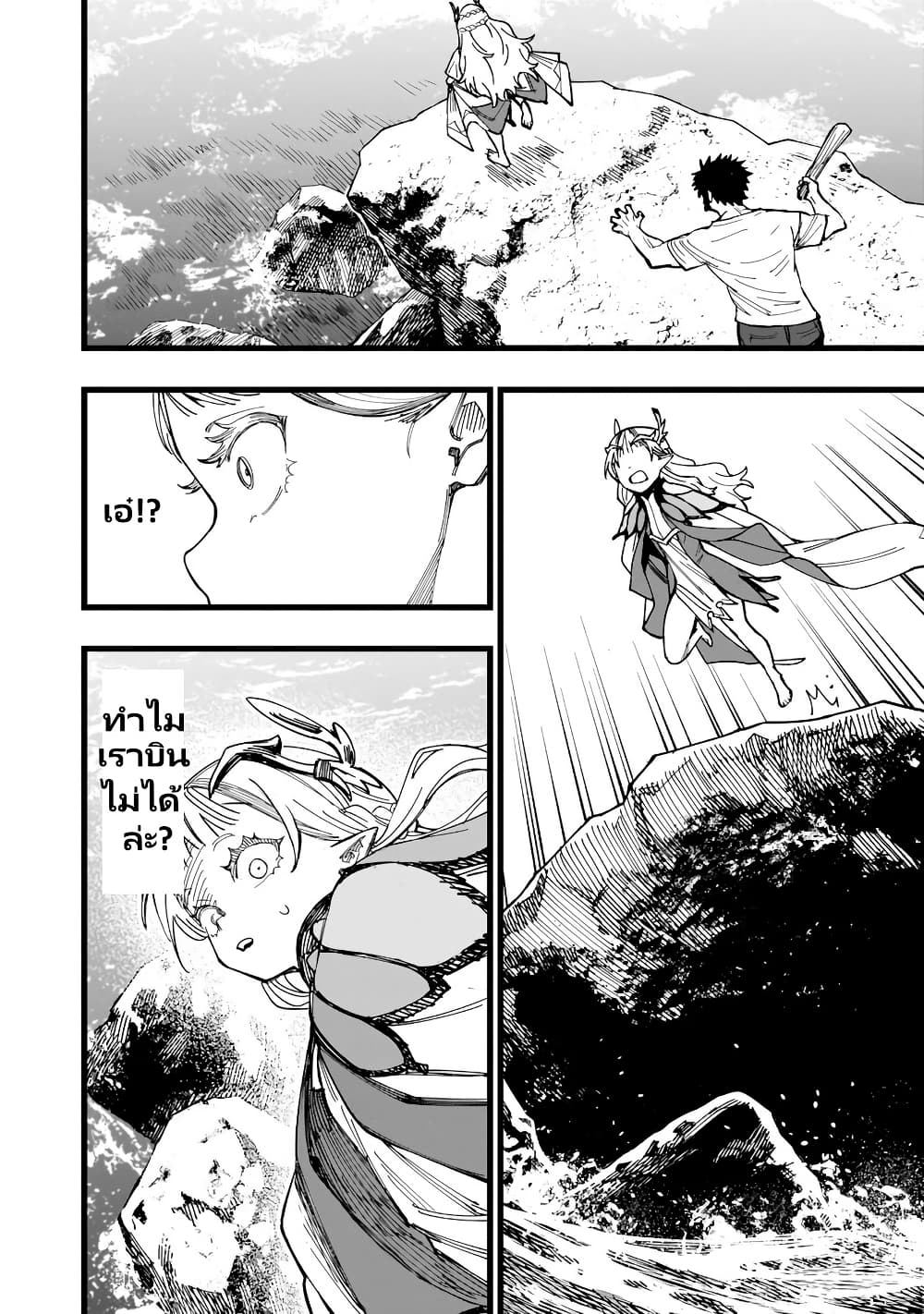 Senki Survival Saga: Isekai no Unmei o Kaketa Mujintou Fujun Iseikouyuu page 16