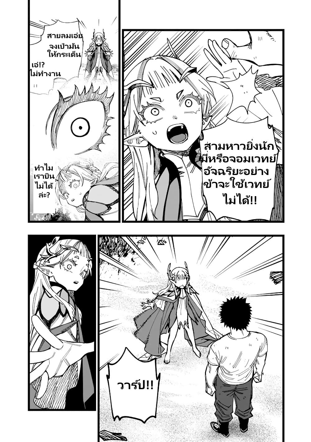 Senki Survival Saga: Isekai no Unmei o Kaketa Mujintou Fujun Iseikouyuu page 21
