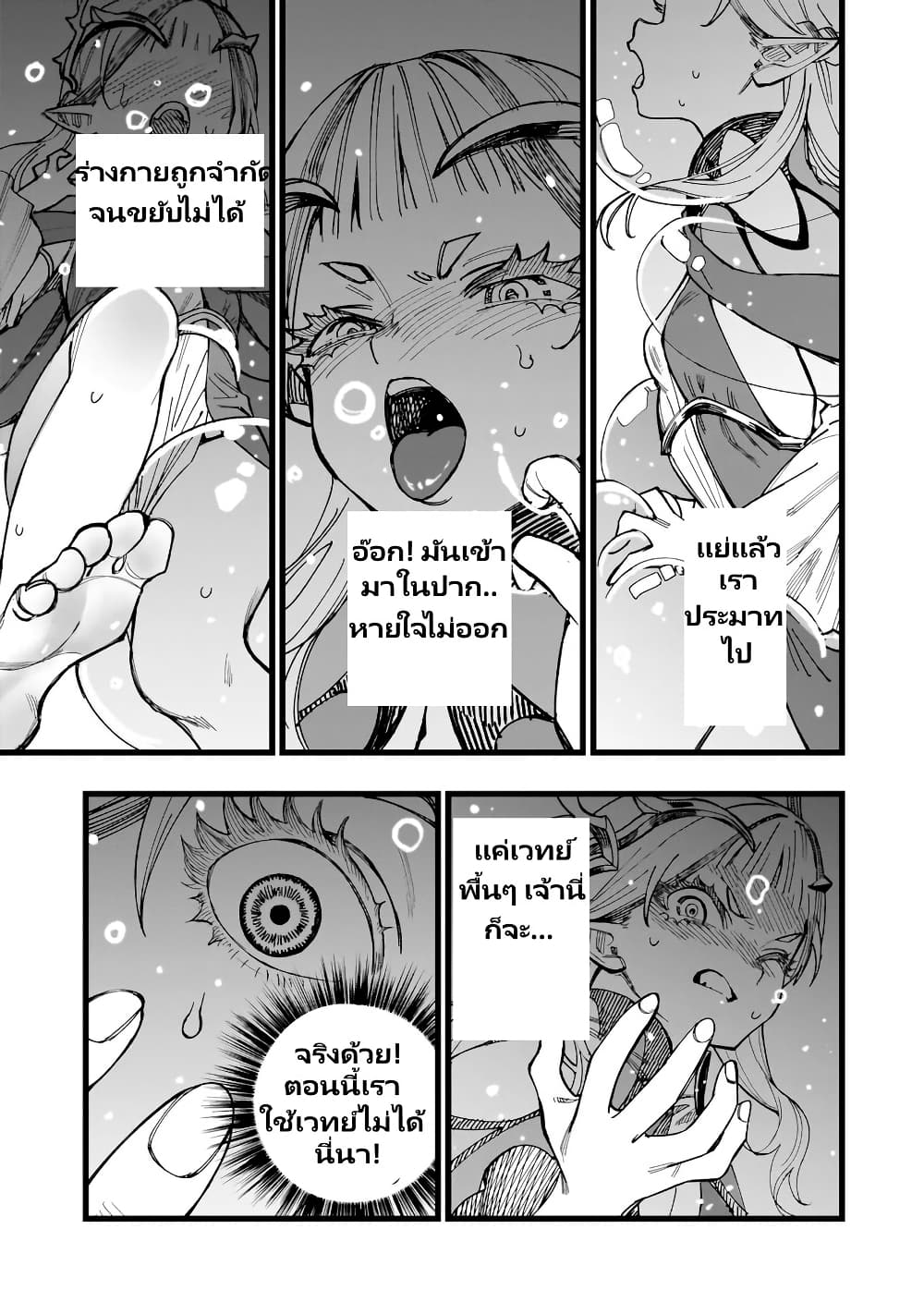 Senki Survival Saga: Isekai no Unmei o Kaketa Mujintou Fujun Iseikouyuu page 25
