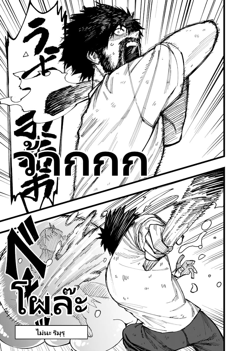 Senki Survival Saga: Isekai no Unmei o Kaketa Mujintou Fujun Iseikouyuu page 29