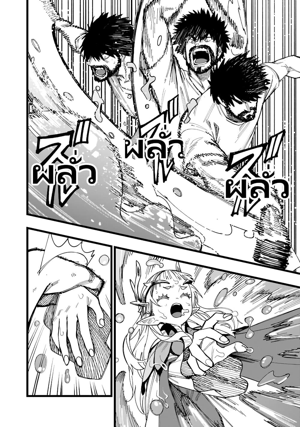 Senki Survival Saga: Isekai no Unmei o Kaketa Mujintou Fujun Iseikouyuu page 30