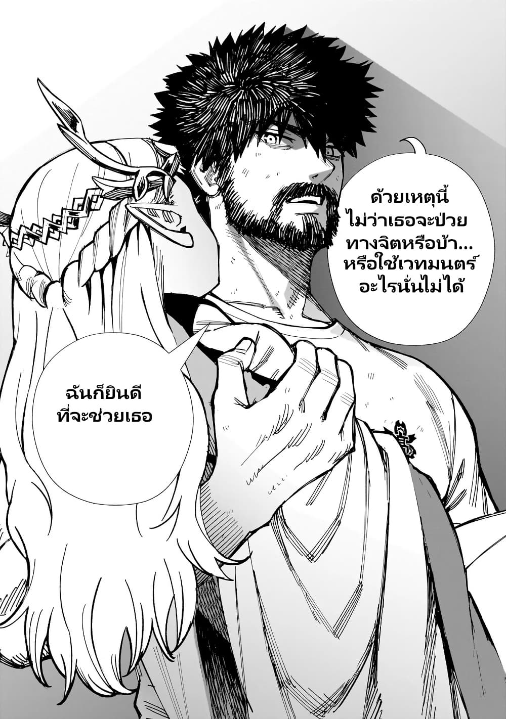 Senki Survival Saga: Isekai no Unmei o Kaketa Mujintou Fujun Iseikouyuu page 34