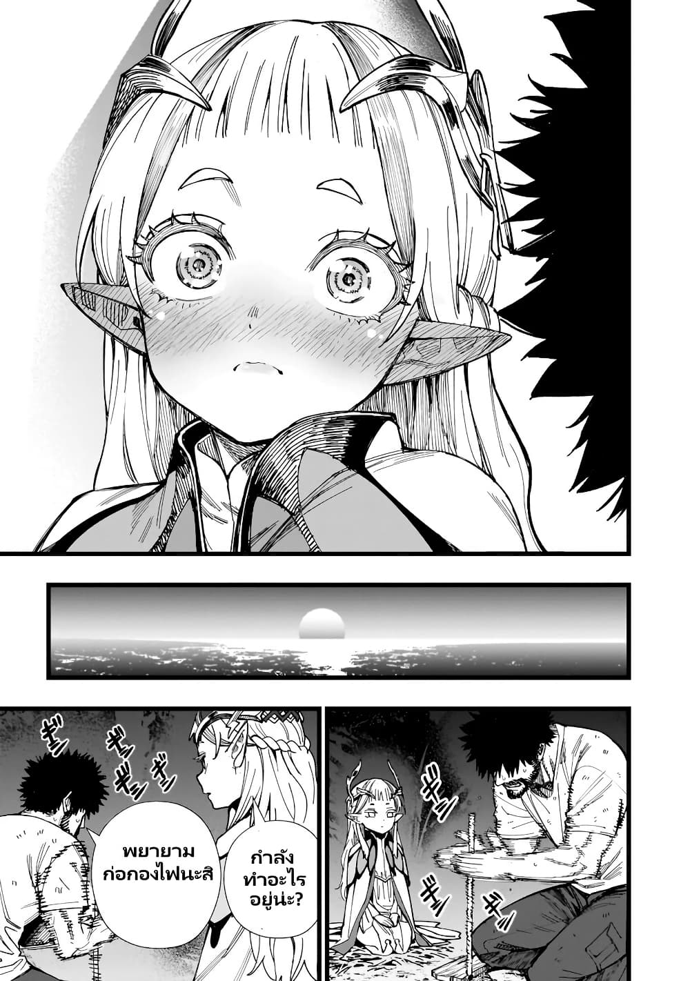 Senki Survival Saga: Isekai no Unmei o Kaketa Mujintou Fujun Iseikouyuu page 35