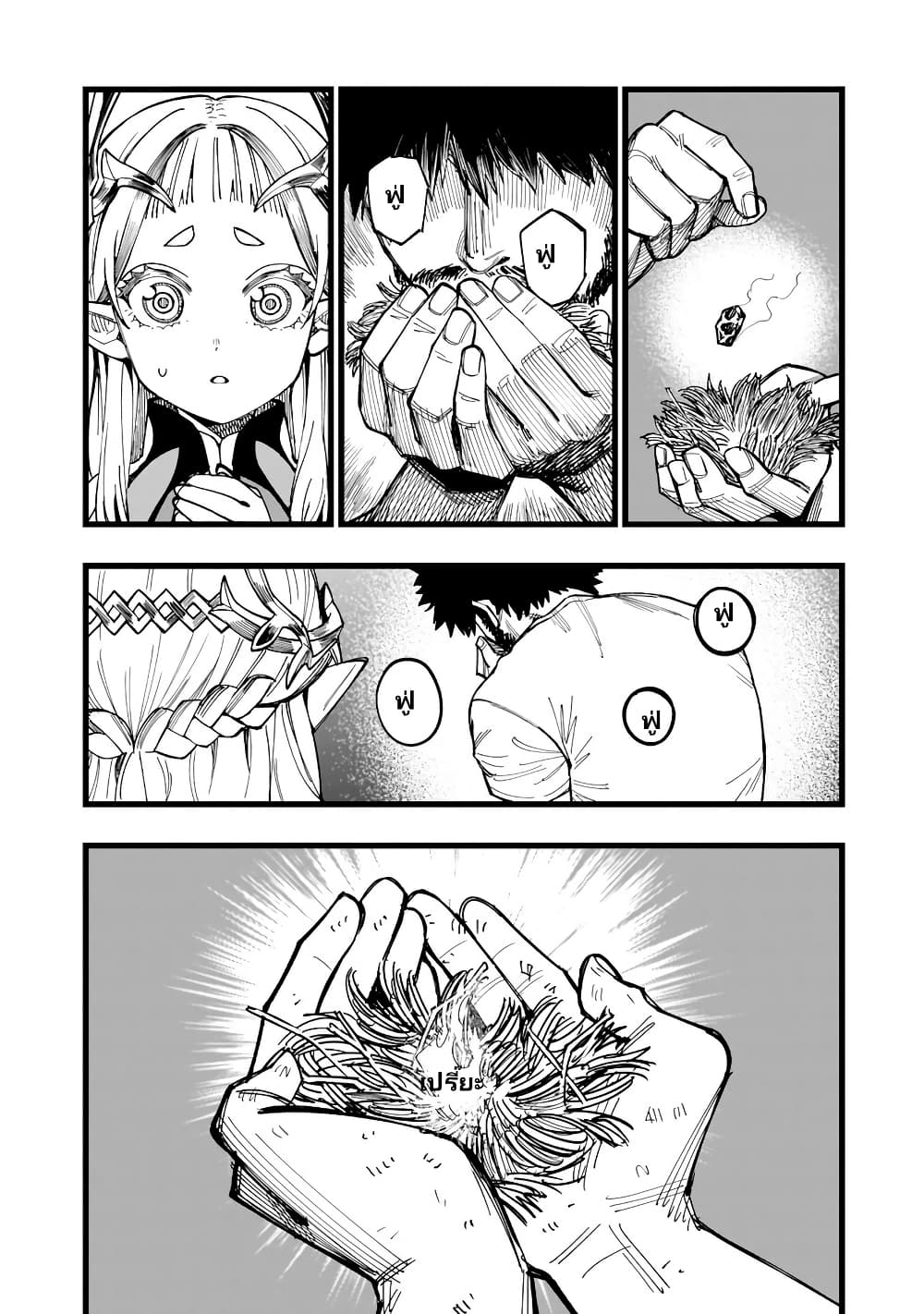 Senki Survival Saga: Isekai no Unmei o Kaketa Mujintou Fujun Iseikouyuu page 41