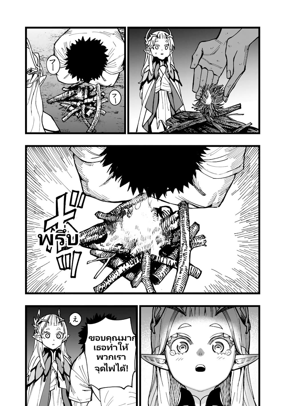 Senki Survival Saga: Isekai no Unmei o Kaketa Mujintou Fujun Iseikouyuu page 42