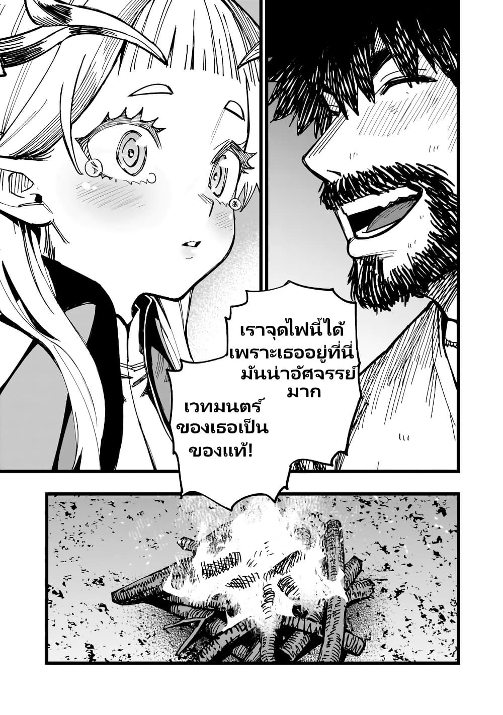 Senki Survival Saga: Isekai no Unmei o Kaketa Mujintou Fujun Iseikouyuu page 43