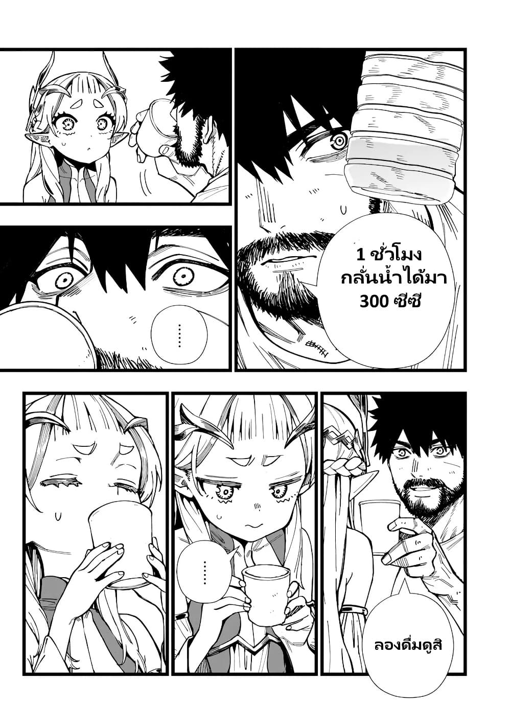 Senki Survival Saga: Isekai no Unmei o Kaketa Mujintou Fujun Iseikouyuu page 7