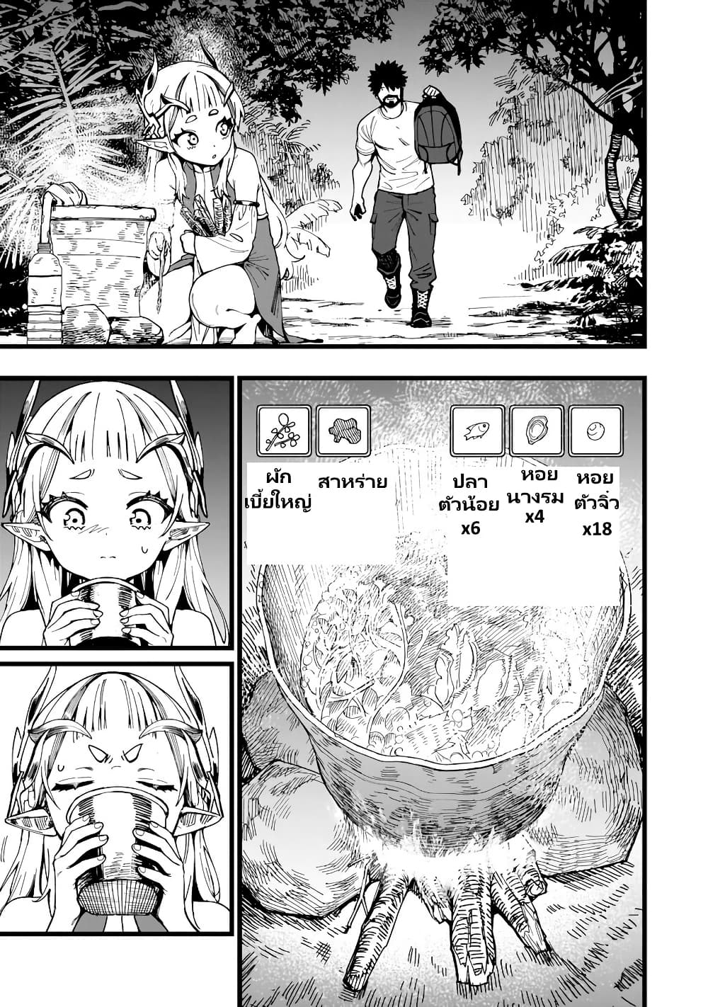 Senki Survival Saga: Isekai no Unmei o Kaketa Mujintou Fujun Iseikouyuu page 13