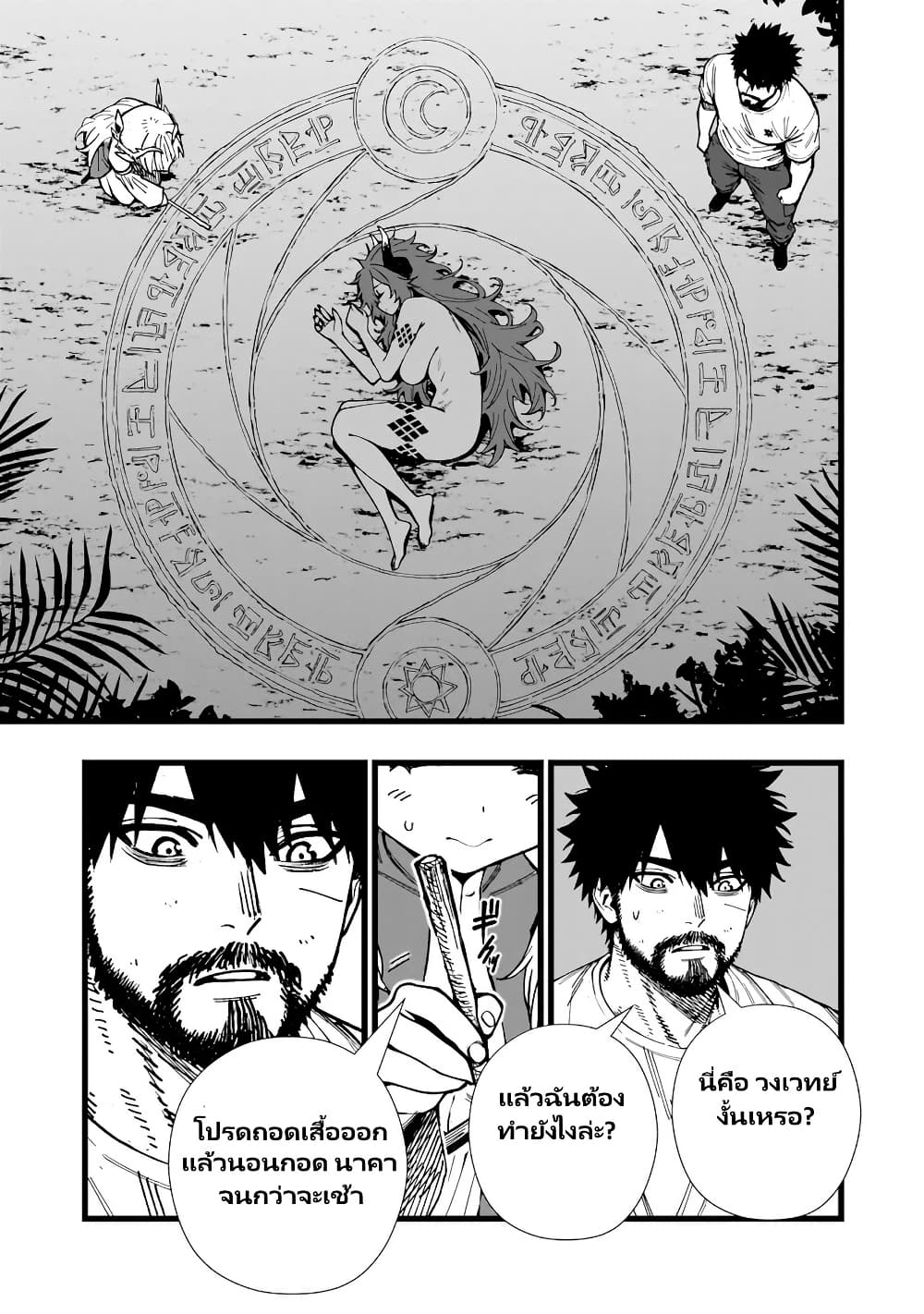 Senki Survival Saga: Isekai no Unmei o Kaketa Mujintou Fujun Iseikouyuu page 17