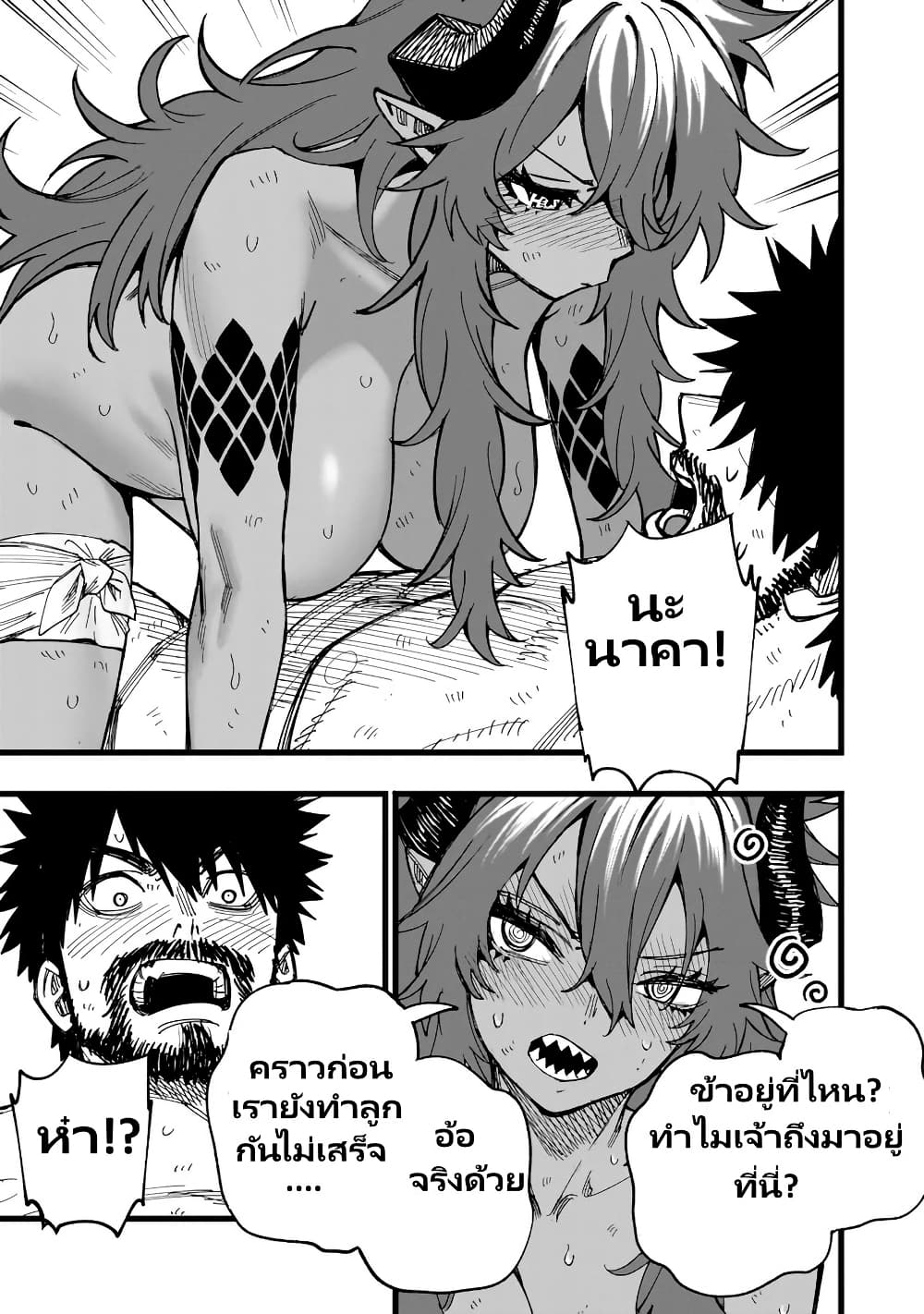 Senki Survival Saga: Isekai no Unmei o Kaketa Mujintou Fujun Iseikouyuu page 25