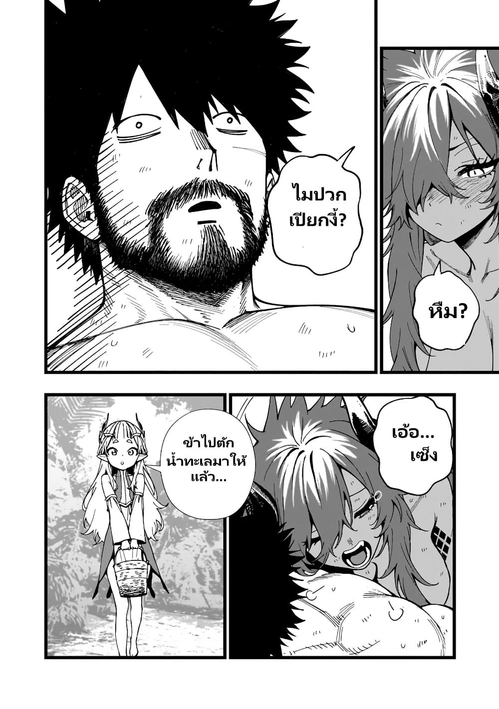 Senki Survival Saga: Isekai no Unmei o Kaketa Mujintou Fujun Iseikouyuu page 3