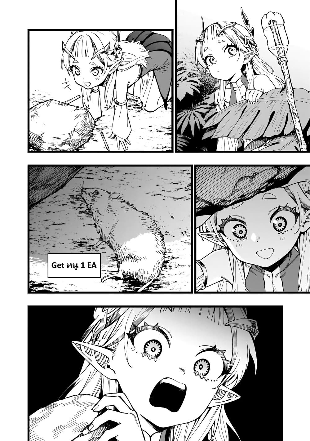 Senki Survival Saga: Isekai no Unmei o Kaketa Mujintou Fujun Iseikouyuu page 9
