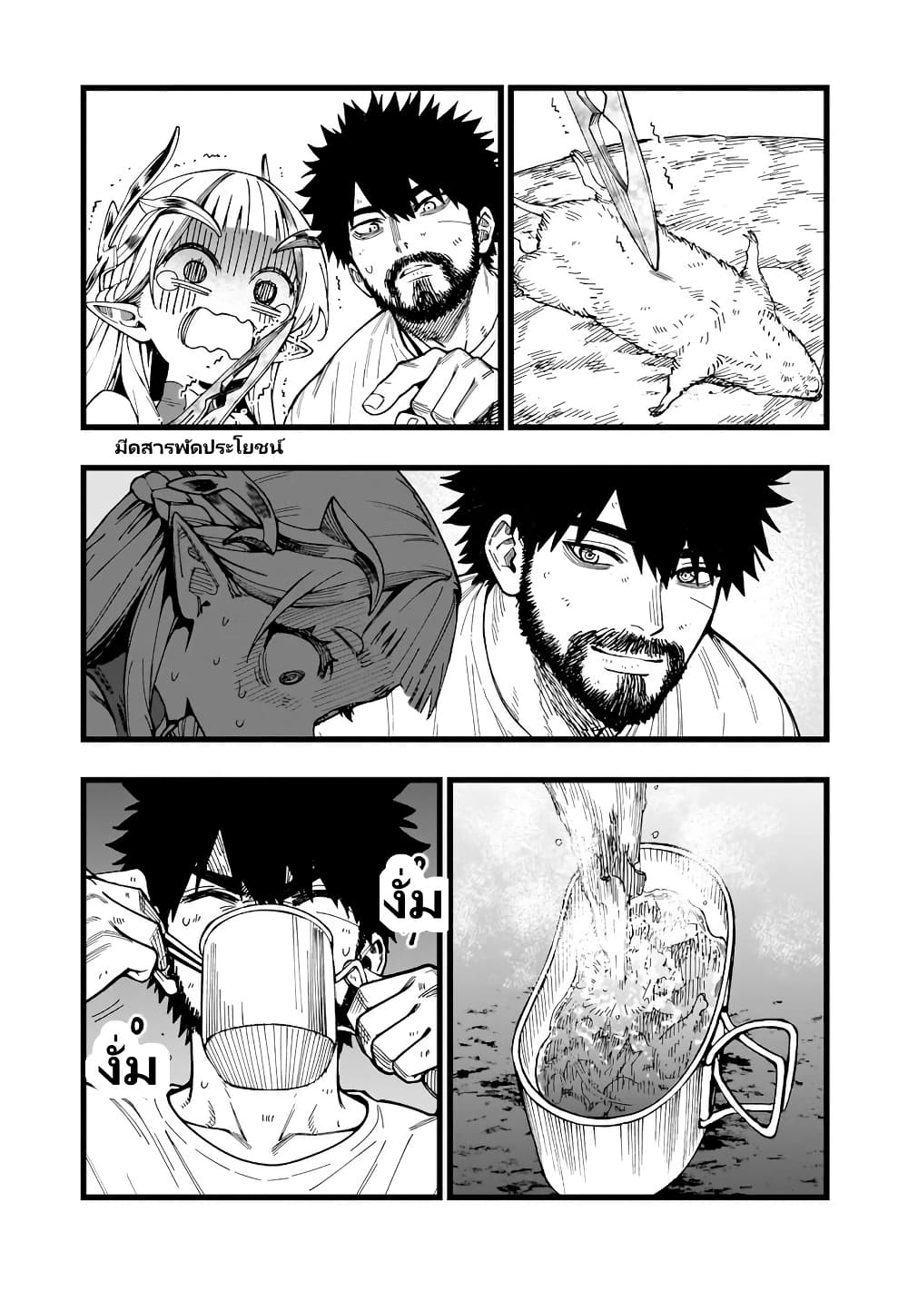 Senki Survival Saga: Isekai no Unmei o Kaketa Mujintou Fujun Iseikouyuu page 10