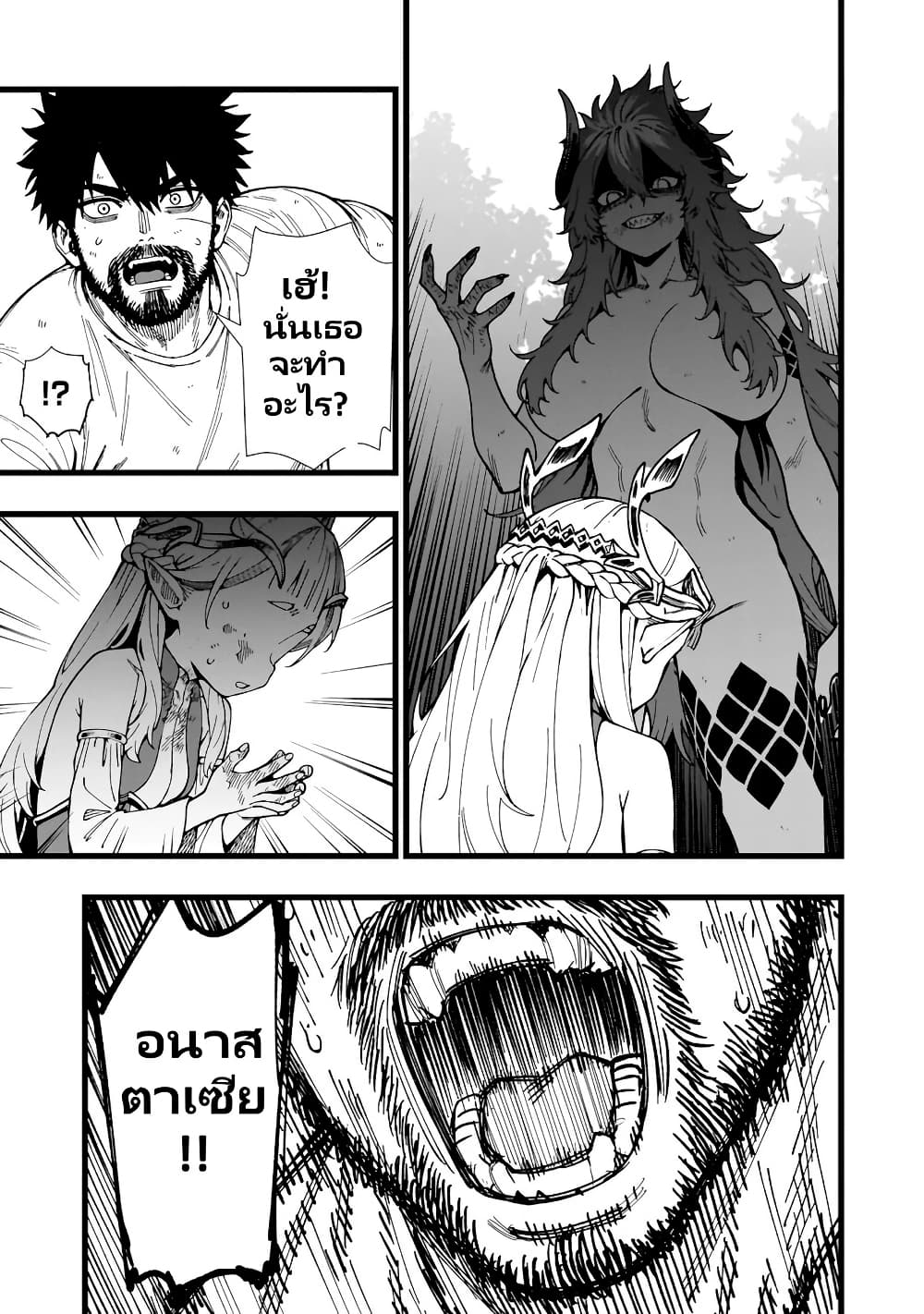 Senki Survival Saga: Isekai no Unmei o Kaketa Mujintou Fujun Iseikouyuu page 14