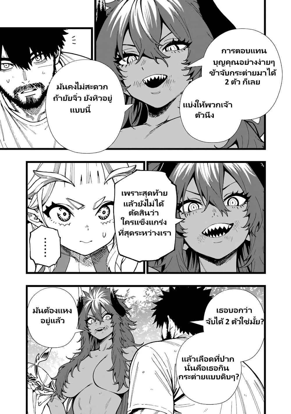 Senki Survival Saga: Isekai no Unmei o Kaketa Mujintou Fujun Iseikouyuu page 16