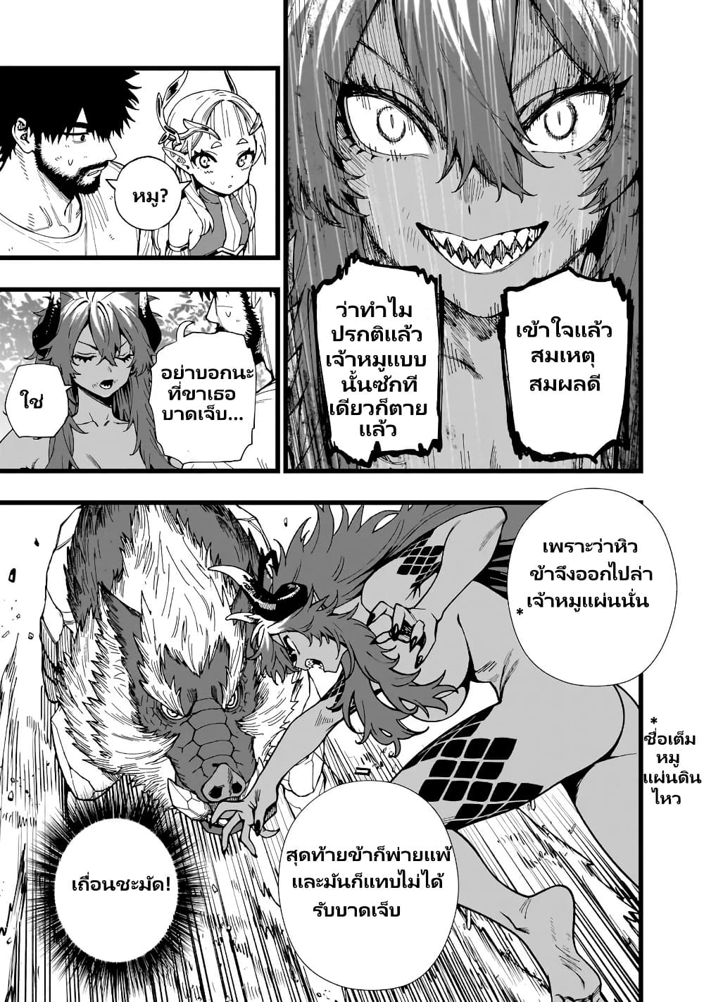 Senki Survival Saga: Isekai no Unmei o Kaketa Mujintou Fujun Iseikouyuu page 18