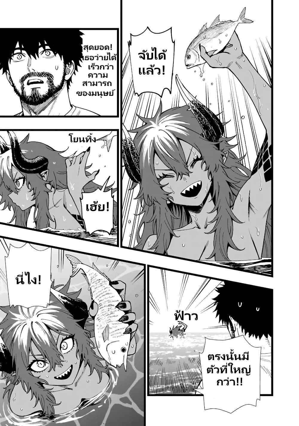 Senki Survival Saga: Isekai no Unmei o Kaketa Mujintou Fujun Iseikouyuu page 6