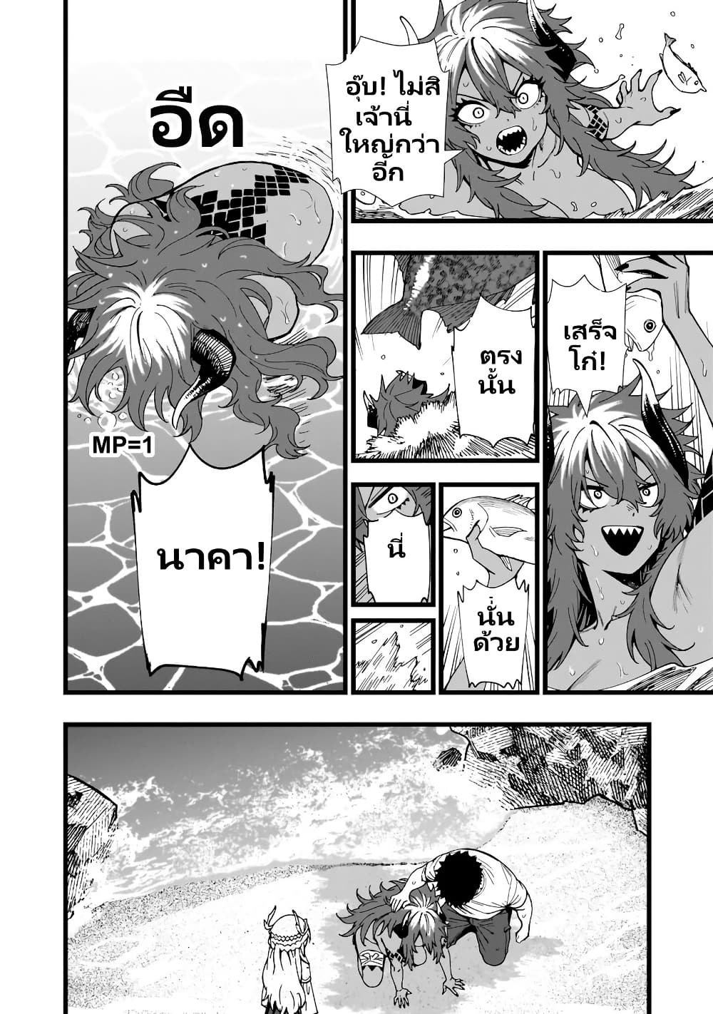 Senki Survival Saga: Isekai no Unmei o Kaketa Mujintou Fujun Iseikouyuu page 7